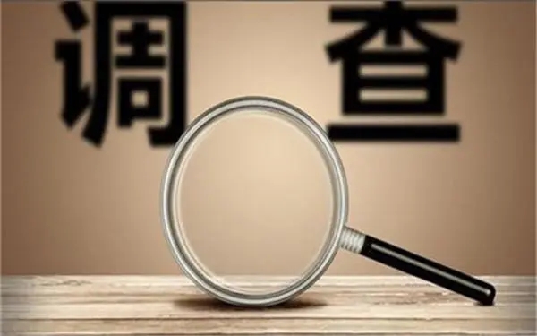 「麻阳苗族自治县私人调查」证据具备的特性