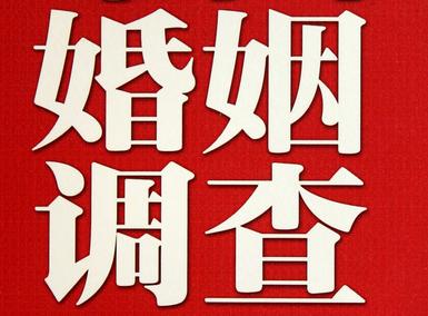 「麻阳苗族自治县福尔摩斯私家侦探」破坏婚礼现场犯法吗？