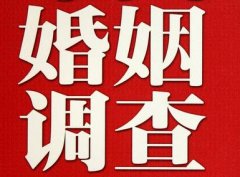 「麻阳苗族自治县私家调查」公司教你如何维护好感情